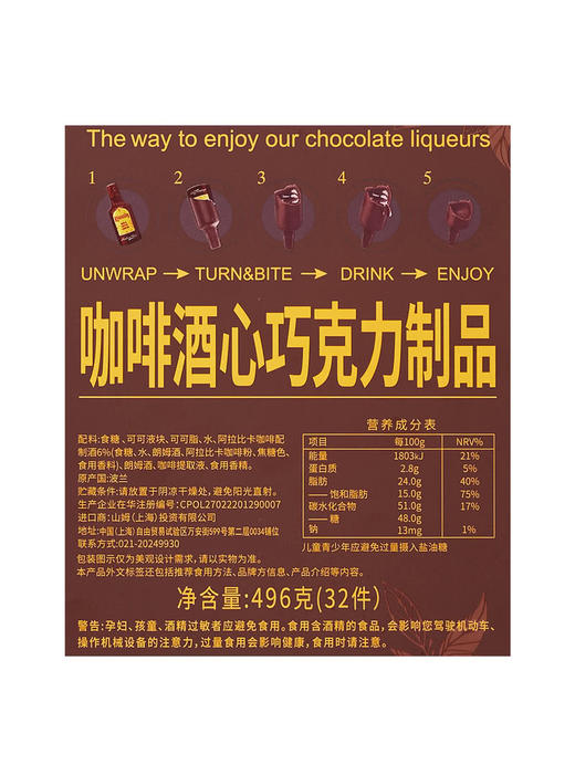 MM 山姆 Anthon Berg波兰进口 咖啡酒心巧克力制品 496g 商品图6