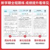 2026秋一本小学语文数学英语周末小测卷一二三年级四五六年级上册语数英同步单元检测培优试期卷期中期末卷 商品缩略图1