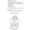 小地方，大论题（新版）(人类学视野译丛) 商品缩略图1