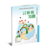 2026年秋 补充习题 小学数学二年级上册 2上 苏教版 含电子答案 小学同步教辅教材配套用书 江苏凤凰教育出版社 【官网正版】 商品缩略图3