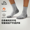 伯希和户外袜男2026新款美利奴羊毛运动袜登山减震跑步透气袜子女 商品缩略图0