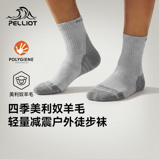 伯希和户外袜男2026新款美利奴羊毛运动袜登山减震跑步透气袜子女 商品图0