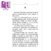 预售 【中商原版】汉末士风与建安诗风 孙明君 文津出版 港台原版 商品缩略图1