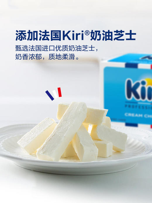 MM 山姆 Kiri雪融双层芝士蛋糕 650g 商品图3