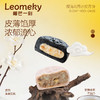 【团圆中秋】榴芒一刻 福兔瑞月冰皮月饼 120g*2★棒棒糖优选 商品缩略图3
