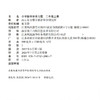 2026年秋 补充习题 小学数学二年级上册 2上 苏教版 含电子答案 小学同步教辅教材配套用书 江苏凤凰教育出版社 【官网正版】 商品缩略图1