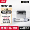 绘威适用理光MP2014c粉盒mp2014墨粉盒 2014c/hc/d/ad/adn/en硒鼓碳粉M2700 M2701大容量打印机粉盒 高清版 商品缩略图0