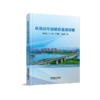 335335高速动车组振动监测诊断 商品缩略图0
