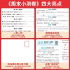 2026秋一本小学语文数学英语周末小测卷一二三年级四五六年级上册语数英同步单元检测培优试期卷期中期末卷 商品缩略图2