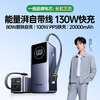 MM 山姆 绿联130W自带线2万毫安移动电源 商品缩略图1