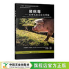 猪病毒——致病机制及防控措施【官方正版，可开发票】 商品缩略图0