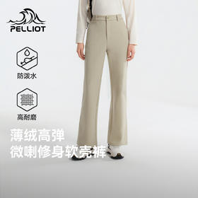 伯希和户外软壳裤新款女款防泼水防风微喇裤高弹透气徒步登山长裤