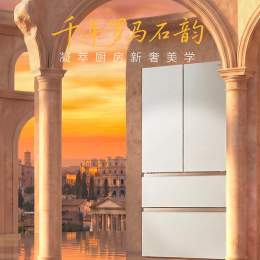 【新品上市】TCL冷布丁机皇MAX515升法式多门四开门纯净慢融冰磁鲜双系统双净味新一级能效零嵌冰箱 R515T15N-DQBS 商品图7