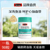 热卖中！Swisse斯维诗鱼油软胶囊（90粒装） 商品缩略图0