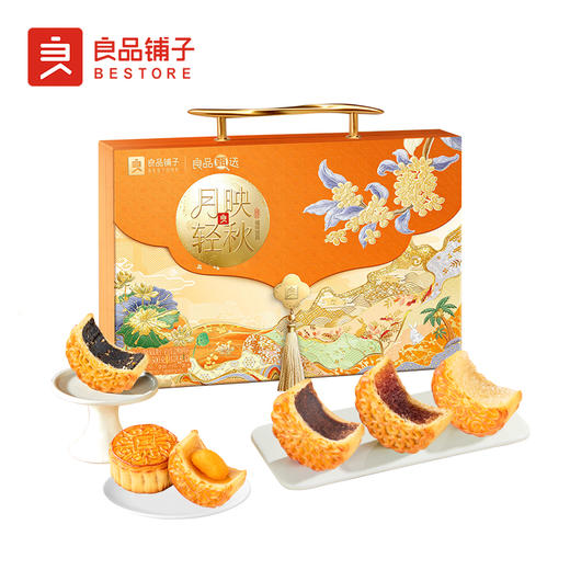 【团圆中秋】良品铺子 月映轻秋（5味10饼）500g★棒棒糖优选 商品图2