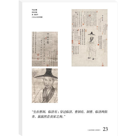 《读者欣赏》 2026年杂志 单期/订阅自选 已更新至2026年第4期 美学读本 艺术经典 历史人文 双月刊 每两月更新1期 商品图2