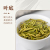 【观山社】龙井茶50g 商品缩略图4