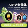 【赠3年免费流量】儿童随身AI陪伴机 英语口语伴学机 智能早教故事机 视频通话定位支付学习拍照玩具 商品缩略图0