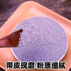 【YMHR】紫米面 商品缩略图3