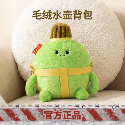 【军工文创出品 军需联“萌”】毛绒军用水壶包ds（jc） 商品图2