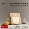 春涧·单丛鸭屎香 | 2.5g*7包 | 乌龙茶类 | 自在茶系列 商品缩略图0