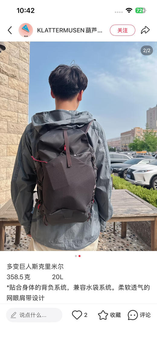 攀山鼠20L户外书包登山包双肩包081004 商品图13