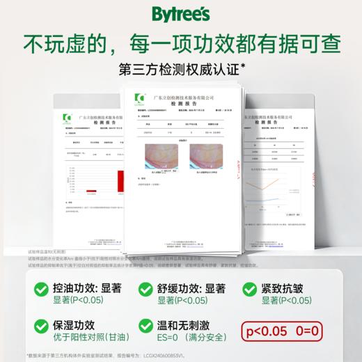 BYTREE'S柏翠丝 多重胶原毛孔紧致舒缓冰膜 100g/罐 商品图2