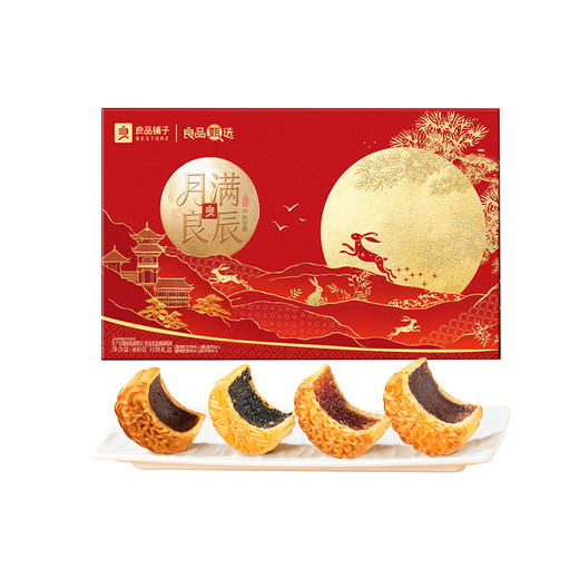 【团圆中秋】良品铺子 月满良辰（4味8饼）400g★棒棒糖优选 商品图3