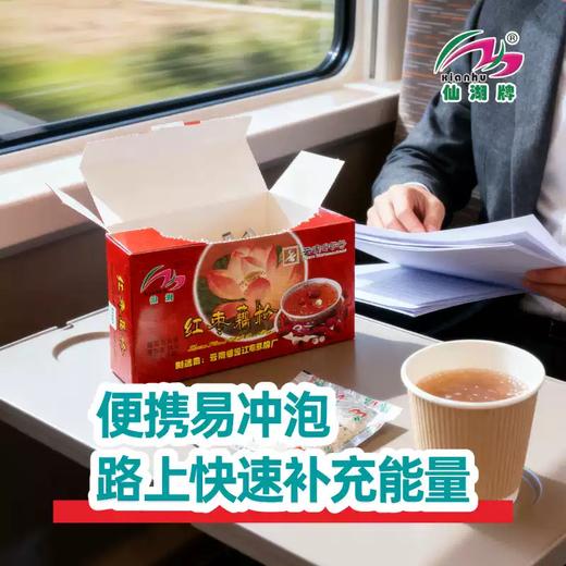 仙湖红枣藕粉200g正宗独立包装云南特产老字号即食原味早餐冲泡 商品图1