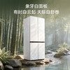 【新品上市】TCL双净味508Pro十字四开门冰箱508L双系统Pro新一级能效594mm超薄零嵌冰箱 R508T9N-UQS 商品缩略图9