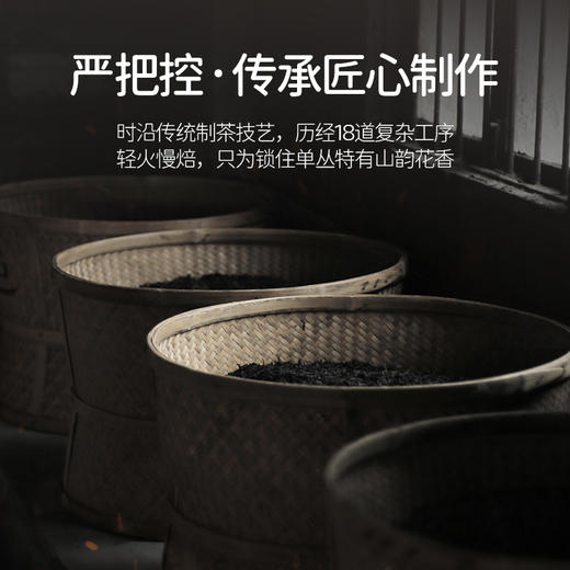 【99元4罐】华祥庄园-凤凰单丛40g散茶罐装 商品图4