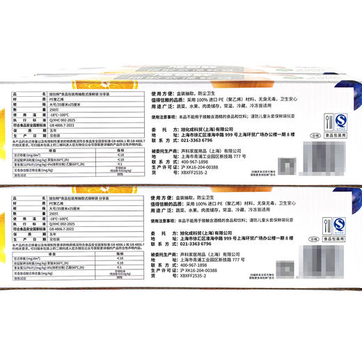 Costco 开市客 旭包鲜食品保鲜袋大号（35cm*25cm）250只/500只 商品图4