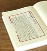 【绝版】《海外新发现永乐大典十七卷》16开精装函套，影印，许仲毅 编，上海辞书出版社2003年一版一印，定价：480，售价：108 商品缩略图5
