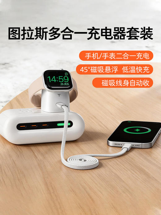 MM 山姆 torras图斯拉 多合一充电器套装 商品图1