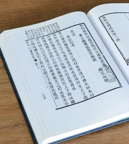 【0.5折！！】《萧山丛书》（第二辑），16开，精装，全10册，来新夏主编，学苑出版社2015年一版一印，约5000多页，定价5500，售价：278元。 商品图10