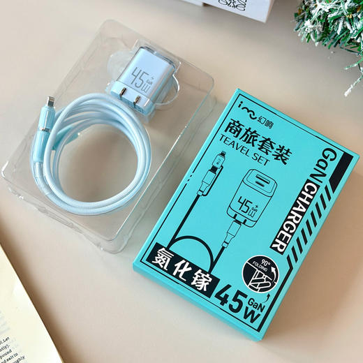 幻响氮化镓商旅套装45W适用苹果华为OV小米充电器充电头iPhone17ProMax充电线16手机15快充数据typec插头USB 商品图1