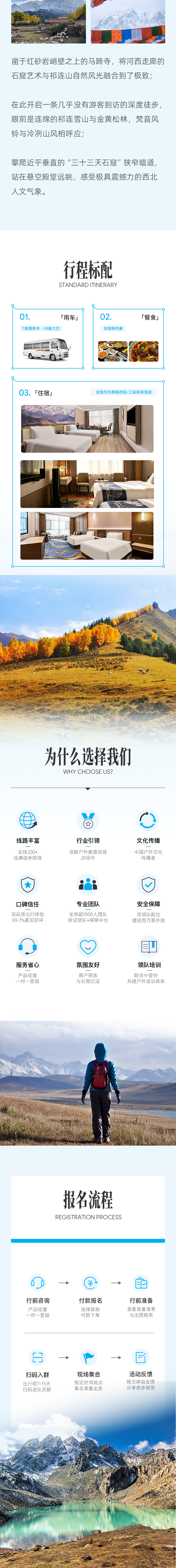 路线亮点 4