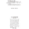莎士比亚戏剧来源与创新 商品缩略图1