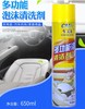【MMK】车美汇多功能泡沫清洁剂 商品缩略图0