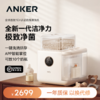 Anker安克 eufy 智能奶瓶清洗机S1 Pro 商品缩略图0