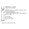 2026秋 2上补充习题 小学语文二年级上册 人教版 小学同步教辅教材配套用书 江苏凤凰教育出版社 部编版 商品缩略图2