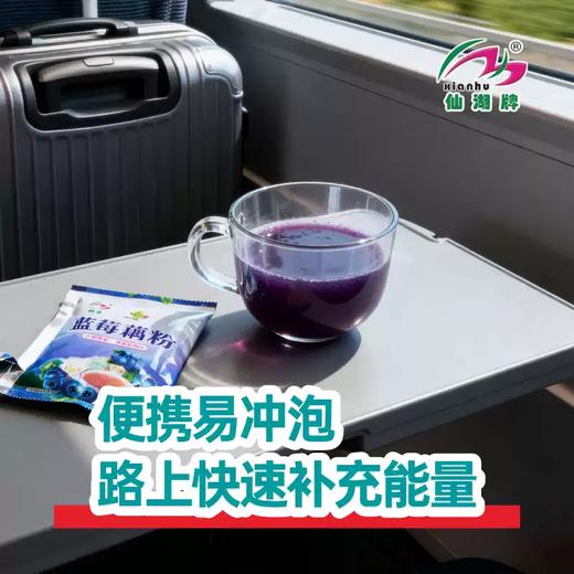 仙湖蓝莓藕粉200g云南特产澄江藕粉荷藕藕粉云南特产老字号含糖 商品图3