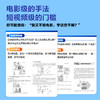 故事力 导演摄影与剪辑的视觉叙事法则 导演思维分镜创作镜头语言短视频自媒体拍摄指导画面构图影视入门理论 商品缩略图3