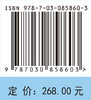 三峡库区溶蚀岩体劣化与高陡危岩灾变机理 黄波林等 9787030858603 商品缩略图4