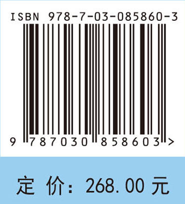 三峡库区溶蚀岩体劣化与高陡危岩灾变机理 黄波林等 9787030858603 商品图4