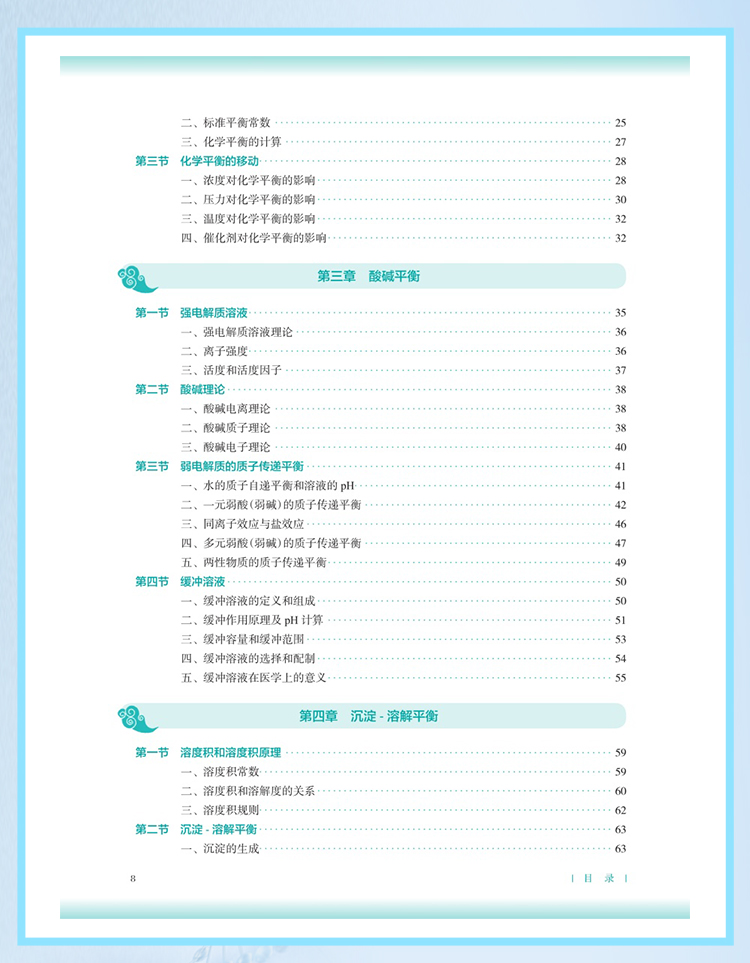 西医02_07.jpg