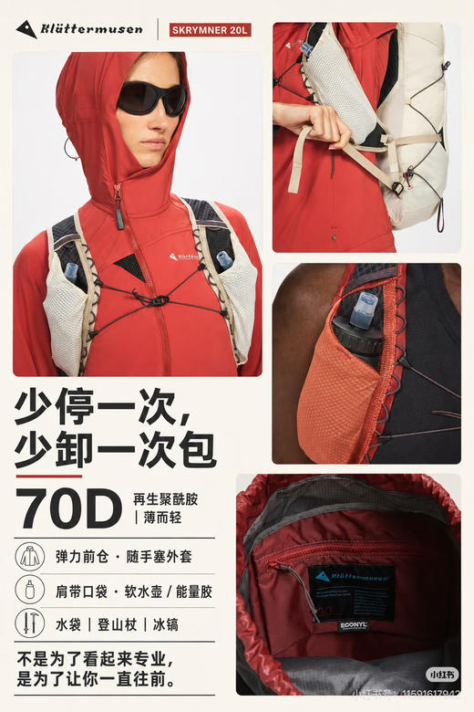 攀山鼠20L户外书包登山包双肩包081004 商品图7