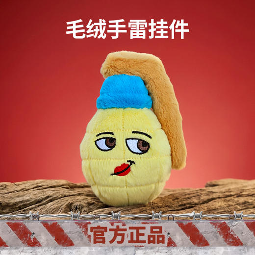 【军工文创出品 单手可握 软糯Q弹】毛绒军用手雷ds（jc） 商品图0