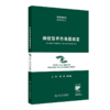 神经营养性角膜病变（眼表疑难病口袋书系列） 商品缩略图0