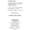 从古典经济学派到马克思(中华现代学术名著4) 商品缩略图1